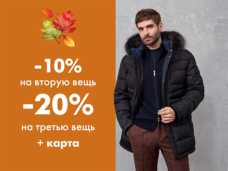 Осенний ценопад